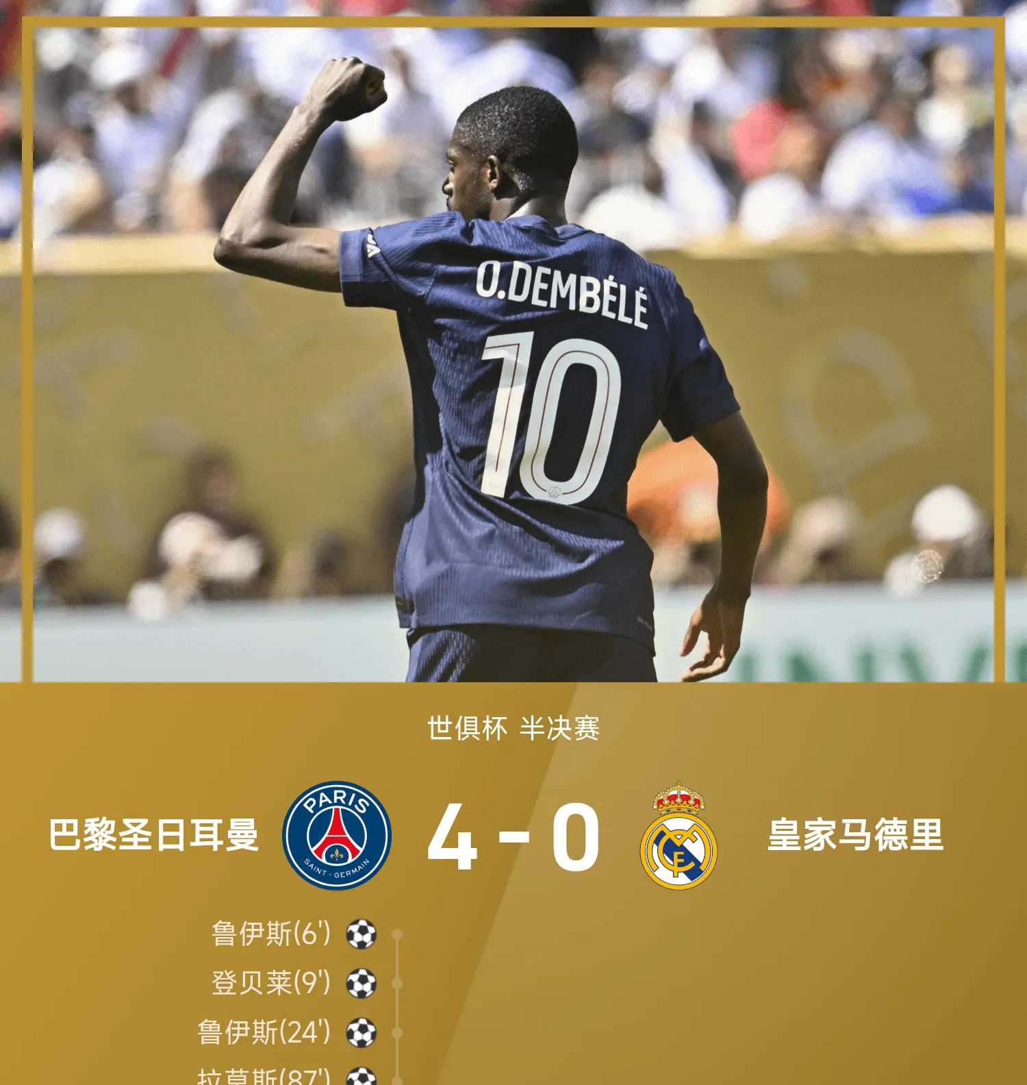 九游包含巴黎圣日耳曼国际比赛日官宣签约，志在法甲名次提升，引发热议，球队文化再被提及的词条