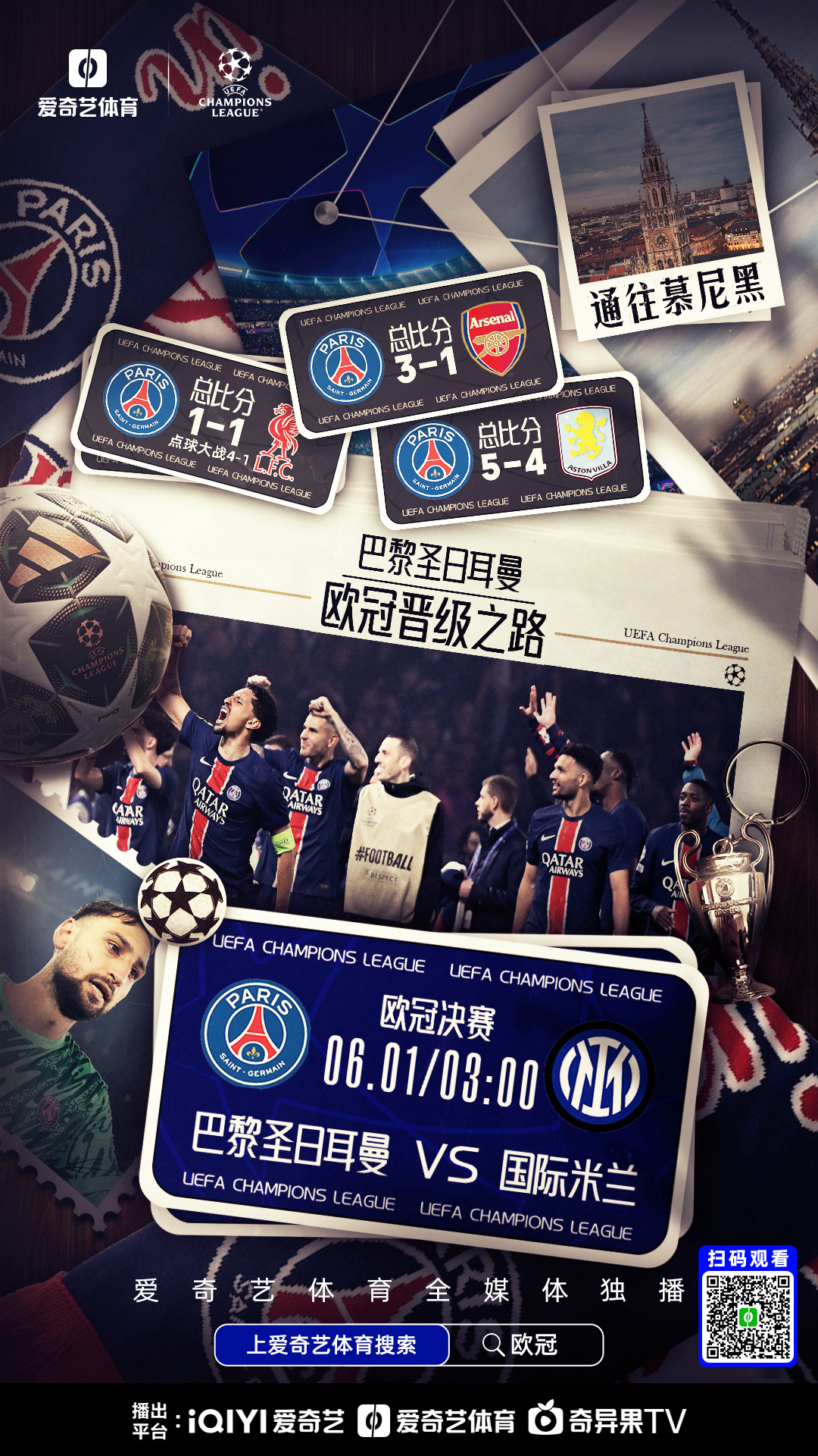 九游转折点！巴黎圣日耳曼防线松动，欧超杯赛后攻防权衡，压力陡增，资深球员宣示担当的简单介绍