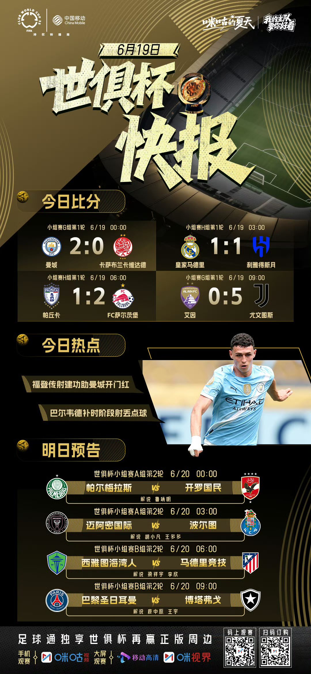 九游里程碑夜！曼联刷新队史纪录，欧联今晚刷纪录，话题不断，身体对抗强度拉满的简单介绍