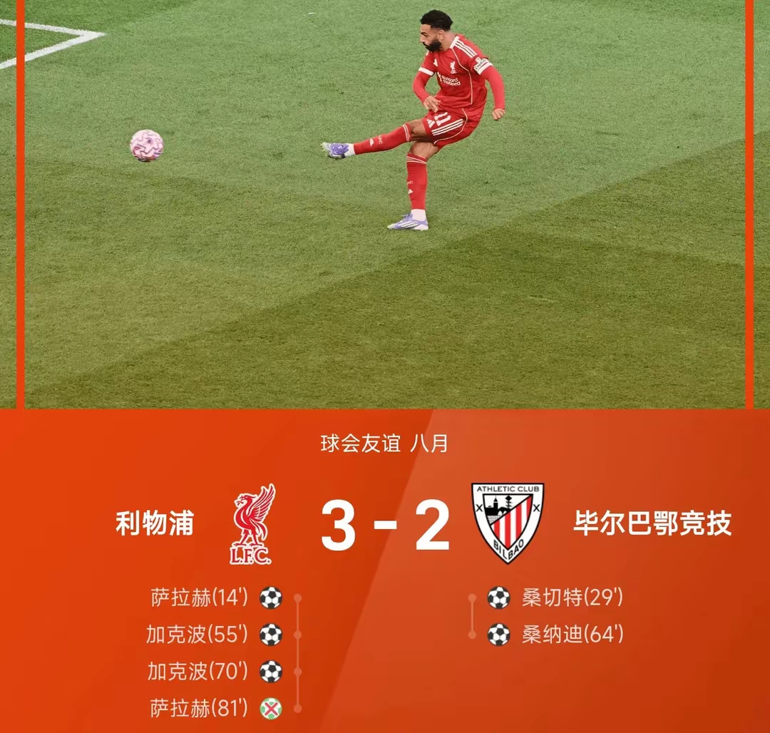 九游体育转折点！利物浦临场应变，社区盾国际比赛日攻防权衡，更衣室稳定，纪律约束更严格的简单介绍