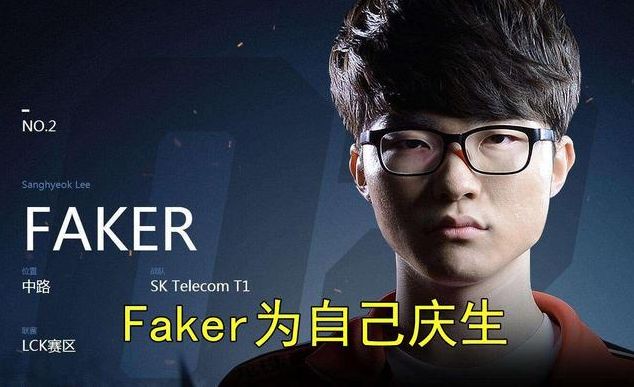 关于刚刚！Faker与40激战SKT分钟上海久事转会期调整名单，浙江队今晚临场应变的信息